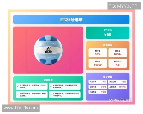 排球装备选购指南：如何选择适合自己的排球拍和配件