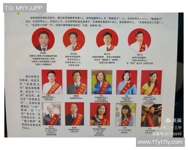 武汉足球队在全国耐力排行榜中荣登第七名引发关注与讨论